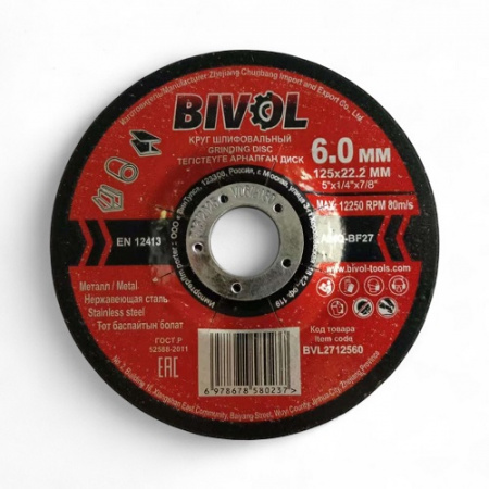 Диск шлиф. металл Т27-125х6.0х22,2мм BIVOL