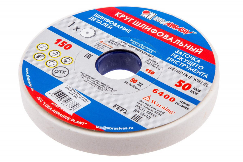 Круг шлифовальный 25А 60K V 125х20х32мм ЛУГА