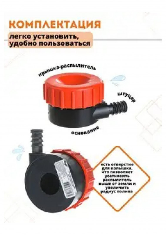 Насадка дождевальная для шланга "Жук" 1/2"