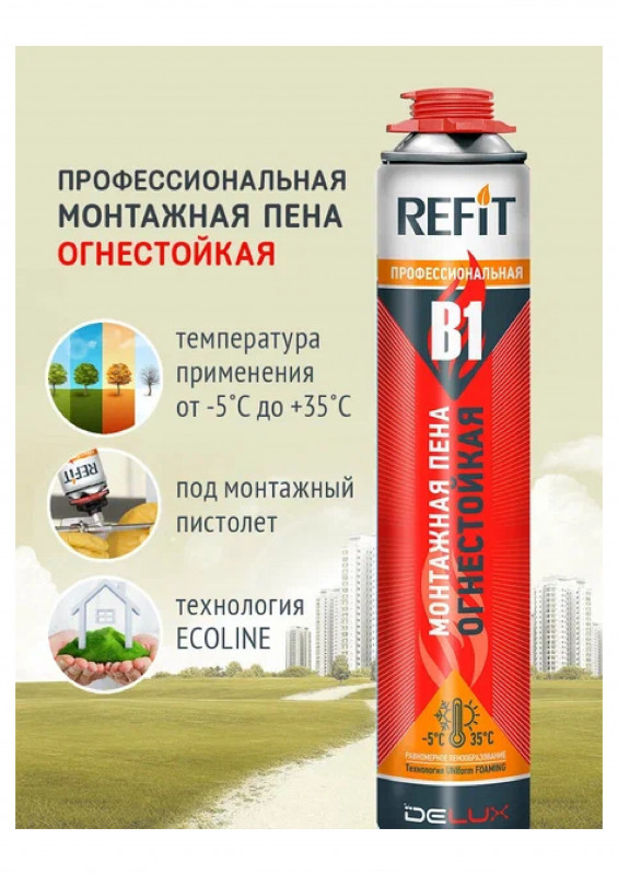 Пена огнестойкая Refit Профи 820гр/12