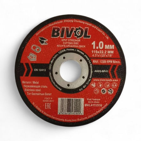 Круг отрезной по металлу Т41-115х1,0х22,2мм BIVOL